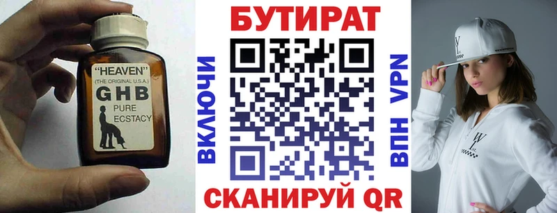 БУТИРАТ вода  дарк нет официальный сайт  Кумертау 