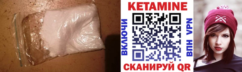 КЕТАМИН ketamine  Кумертау 
