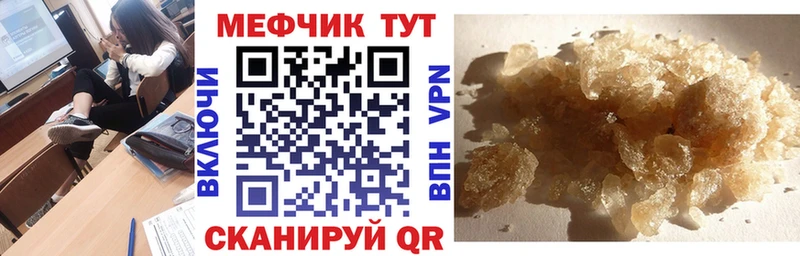 МЕФ кристаллы  Кумертау 