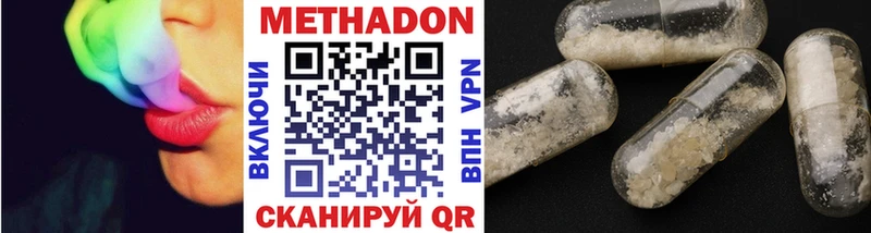 хочу   Кумертау  Метадон methadone 