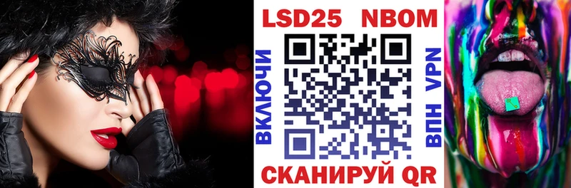 магазин Кумертау Марки N-bome 1,5мг